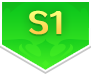 S1赛季